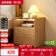 全友家具北歐原木風(fēng)床頭柜臥室抽屜式落地柜家用靠墻床尾收納儲物柜子