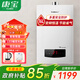 康寶（Canbo）燃氣熱水器 家用強排式 智能恒溫 低水壓?jiǎn)?dòng) 溫度記憶 精準控溫 洗澡熱水 煤氣熱水器 智能觸控 JSQ30-1632FX【16升】 天然氣