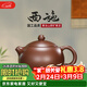 藏壺天下宜興紫砂壺純全手工名家功夫茶具泡茶壺黃龍山原礦紫泥西施壺 西施壺 230ml