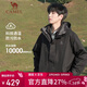 駱駝戶(hù)外(CAMEL)沖鋒衣男女防污防水三合一兩件套沖鋒衣男 A7W217127
