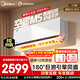 美的（Midea）空調空界M5大1.5匹新一級能效舒適風(fēng)180°環(huán)游風(fēng)節能省電雙排純銅管空調掛機KFR-35GW/M5家電補貼 空界M5 大1.5匹 環(huán)游送風(fēng) 鴻蒙互聯(lián)