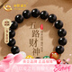 中國黃金五路財神手鏈男女轉運珠黑曜石手串生日禮物送男朋友老公紀念實(shí)用 五路財神黑曜石手串【品牌紅盒】