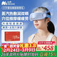 妙界Y7P霧化眼部按摩儀蒸汽眼罩成人兒童護眼儀點(diǎn)振熱敷太陽(yáng)穴按摩送父母女友生日三八婦女節禮物 藍