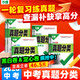2026萬(wàn)唯中考真題分類(lèi)試卷全國版語(yǔ)文數學(xué)英語(yǔ)物理化學(xué)道法歷史生物地理真題分類(lèi)卷初二初三試題精選研究八年級九年級專(zhuān)項訓練全國中考真題匯編萬(wàn)唯中考官方旗艦店 真題分類(lèi)卷 語(yǔ)文 名校?？几叻肿魑摹?026