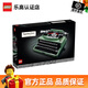 樂(lè )高（LEGO）積木 復古打字機21327 Ideas創(chuàng  )意系列 拼裝玩具生日禮物 打字機21327