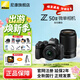 尼康（Nikon）【全新國行正品】Z50II/Z50ii/ Z502/Z50二代入門(mén)級微單相機輕便 Vlog濾鏡直出z50二代單機/單機 Z50II 16-50 50-250雙頭套機 標配【送膜+座充