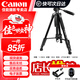佳能適用單反微單相機三腳架 輕巧便捷手機相機支架 適用r50 r10 r8 r7 5d4 6d2 90d 200dII m200 m6II 專(zhuān)業(yè)攝影三腳架【外出旅行】【店長(cháng)主推】 標配