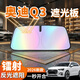 久創(chuàng  )奧迪汽車(chē)遮陽(yáng)前擋風(fēng)玻璃遮陽(yáng)簾遮陽(yáng)板防曬隔熱夏季前擋 適用奧迪Q3【鐳射反光丨可折疊收納】 無(wú)傘桿不磕大屏【贈收納袋】