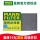 曼牌濾清器（MANNFILTER）雙效活性炭空調濾芯格濾清器過(guò)濾PM2.5汽車(chē)保養專(zhuān)用 CUK2141M 三菱翼神/勁炫ASX/奕歌