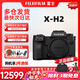 富士（FUJIFILM）富士xh2 xh2s微單數碼照相機五軸防抖8K高清攝像直播拍攝 全新 X-H2 8K視頻直播 官方標配 單機身（不含鏡頭）