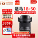 適馬（SIGMA）18-50mmF2.8 變焦鏡頭適馬1850半畫(huà)幅微單相機大光圈人像xt5s20全新現貨適馬561.4定焦鏡頭 適馬1850f2.8索尼E卡口 全新正品+送（清潔套裝+UV鏡）