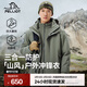 伯希和（Pelliot）【山風(fēng)】沖鋒衣三合一男女外套春秋夾克戶(hù)外抓絨內膽防風(fēng)防水登山 【男款】煙綠色 | 抓絨兩件套 L