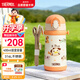 膳魔師（THERMOS）兒童吸管保溫杯小黃鴨帶杯繩316L不銹鋼學(xué)生杯抑菌幼兒園上學(xué)TCKB