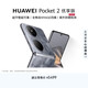 HUAWEI Pocket 2 優(yōu)享版 超平整超可靠 全焦段XMAGE四攝 12GB+256GB 大溪地灰 鴻蒙系統華為折疊屏