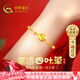 中國黃金（CHINA GOLD）四葉草黃金手鏈女生精致高級感三八節女神禮物送女友老婆生日結婚 足金四葉草配K金手鏈【同城配送】