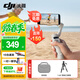 大疆（DJI）OM7 7P 手機云臺穩定器 手持vlog AI跟拍 增穩防抖自拍桿Osmo Mobile 7 手機穩定器 手勢跟拍 OM 7+收納包+1.4M落地三腳架 標配
