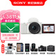索尼（SONY）ZV-E10K APS-C半畫(huà)微單16-50二代鏡頭套裝  ZV-E10/ZV-E10L vlog短視頻 直播ZV-E10K 白色K套機【128G+皮套+充+屏+清+D11】