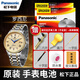 松下（Panasonic）羅西尼手表電池原裝5502 5528女5584男5592石英進(jìn)口紐扣電子男女款式更換超薄原廠(chǎng)小顆粒1.55V圓形 2粒 型號5502