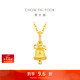 周大福蝴蝶結雪花鈴鐺黃金吊墜(工費280)約1.85g EOF2202禮物
