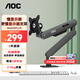AOC 顯示器支架 電腦支架臂 桌面升降萬(wàn)向伸縮顯示屏機械臂 免打孔屏幕壁掛旋轉增高架 【升級】銀翼灰/2-9kg承重 AM400plus