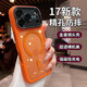 鯨咖magsafe磁吸適用蘋(píng)果17promax手機殼新款iphone17pro金屬鏡頭全包por透明高級17pm防摔保護套男女 【晶透橙】強磁吸附-金屬鏡頭 iPhone 17 Pro Max