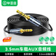 畢亞茲 車(chē)用AUX音頻線(xiàn) 20米 3.5mm公對公車(chē)載連接線(xiàn) 3.5耳機轉接線(xiàn) 汽車(chē)音頻線(xiàn) 手機電腦音響功放轉換線(xiàn)