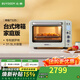 北鼎（Buydeem）電烤箱 家用多功能小烤箱 全自動(dòng)臺式迷你 空氣炸烤雞發(fā)酵 智能溫控 一鍵操作烤箱 【淺衫綠】T535|7大功能|一鍵操作 31.5L