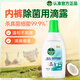 滴露（Dettol）內衣褲消毒除菌液衣物99.9%滅真菌殺菌兒童衣服可配內衣褲洗衣液