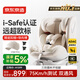 京東京造兒童安全座椅汽車(chē)0-6-12歲嬰兒寶寶i-Safe雙通風(fēng)商務(wù)艙pro奶油白 