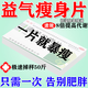 益氣瘦身片減肥藥減肥瘦肚子燃脂7天30斤大肚子濕氣重肚子大祛濕減肥中藥瘦肚子燃脂代謝片促進(jìn)代通舒口爽片 3盒【長(cháng)年頑固全身肥胖 200斤以上必拍】跟源解決