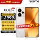 真我（realme）【國家補貼15%】realme真我15 Pro oppo 5G拍照游戲電競手機  快充80W+7000mAh大電池 真我15pro 真我15 Pro 12+256 流光白 官方標配