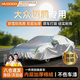 慧多多大眾邁騰專(zhuān)用車(chē)衣全車(chē)罩遮陽(yáng)防曬防雨隔熱冰雹塵加厚車(chē)輛套外罩