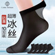 棉十三男士尼龍絲襪夏季薄款透氣中筒夏天冰絲襪子男絲光襪商務(wù)10雙