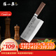 張小泉至承系列古法鍛打不銹鋼家用菜刀切片刀 D101741