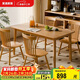 家逸實(shí)木餐桌椅子全套家用吃飯桌4-6人小戶(hù)型簡(jiǎn)約家庭用一桌四椅組合