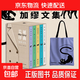 局外人、我身上有個(gè)不可戰勝的夏天、鼠疫、西西弗神話(huà)、快樂(lè )的死、卡利古拉 加繆三部曲作品集 諾貝爾文學(xué)獎得主作品 荒誕序曲加繆文集 函套精裝全套5冊 譯文出版社