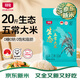 北純【當季新米】生態(tài)五常大米20斤大米 優(yōu)質(zhì)一等 生態(tài)種植
