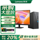 聯(lián)想（Lenovo）補貼20% 臺式機電腦 天逸510pro升級版來(lái)酷13代酷睿i5/i7 商務(wù)辦公主機企業(yè)采購全套整機DIY定制 標配i5-13420H 16G 512G固態(tài) 單主機（送鍵鼠）