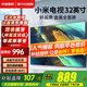 小米（MI）電視32英寸小尺寸高清電視機直播投屏A32液晶老人用智能客廳臥室家用小型閨蜜機移動(dòng)彩電以舊換新 32英寸 【省心包安裝】小米Redmi+上門(mén)安裝