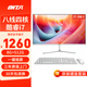 昂臺 商用辦公家用一體機臺式電腦主機全套 21.5英寸/八線(xiàn)四核酷睿i7/8G/512G