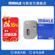 馬勒（MAHLE）變速箱油濾芯濾網(wǎng)濾清器適配大眾 變速箱濾芯/油底殼 途觀(guān) 10-16款 1.8T 2.0T