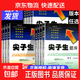 2026春初中尖子生題庫數學(xué)北師大七年級八年級九年級初一初二初三上下冊語(yǔ)文物理化學(xué)人教教材同步訓練單元測試卷練習題冊資料書(shū)訓練書(shū)學(xué)霸提分題庫 七年級下冊 數學(xué)【北師版】