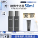 AHC男士多效專(zhuān)研乳液50ml*2護膚品控油潔面乳節日禮物送男友
