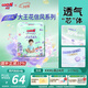 大王（GOO.N）【新升級】花信風(fēng)拉拉褲XXXL24片(≥17KG)嬰兒超薄透氣