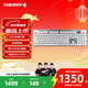 CHERRY櫻桃 MX10.1 無(wú)線(xiàn)機械鍵盤(pán) 電競游戲鍵盤(pán) 矮軸鍵盤(pán)藍牙三模RGB燈效 超薄機身辦公鍵盤(pán) 104鍵
