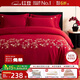 紅豆高端結婚床上四件套1.5/1.8米床上用品雙人被罩非全棉婚慶紅色婚房床單被套2*2.3米連