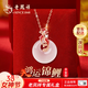 老鳳祥錦鯉項鏈女款平安扣玉吊墜38婦女三八節女神禮物生日送老婆媽媽 【京倉就近發(fā)貨】紅色*好運蓮蓮*送給最?lèi)?ài)的她