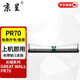 京呈PR70色帶適用長(cháng)城GWI GREAT WALL PR70針式打印機色帶架 長(cháng)城PR70 色帶架