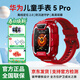 華為（HUAWEI）兒童電話(huà)手表5Pro高清拍照視頻通話(huà)4G全網(wǎng)通智能學(xué)生GPS離線(xiàn)定位防水男孩女孩【咨詢(xún)享優(yōu)惠】 兒童手表5Pro赤焰紅（感光炫彩版）