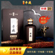 半藏經(jīng)典系列20年特調版純糧坤沙醬香型白酒-冠軍單品 53度 500mL 1瓶 單瓶裝